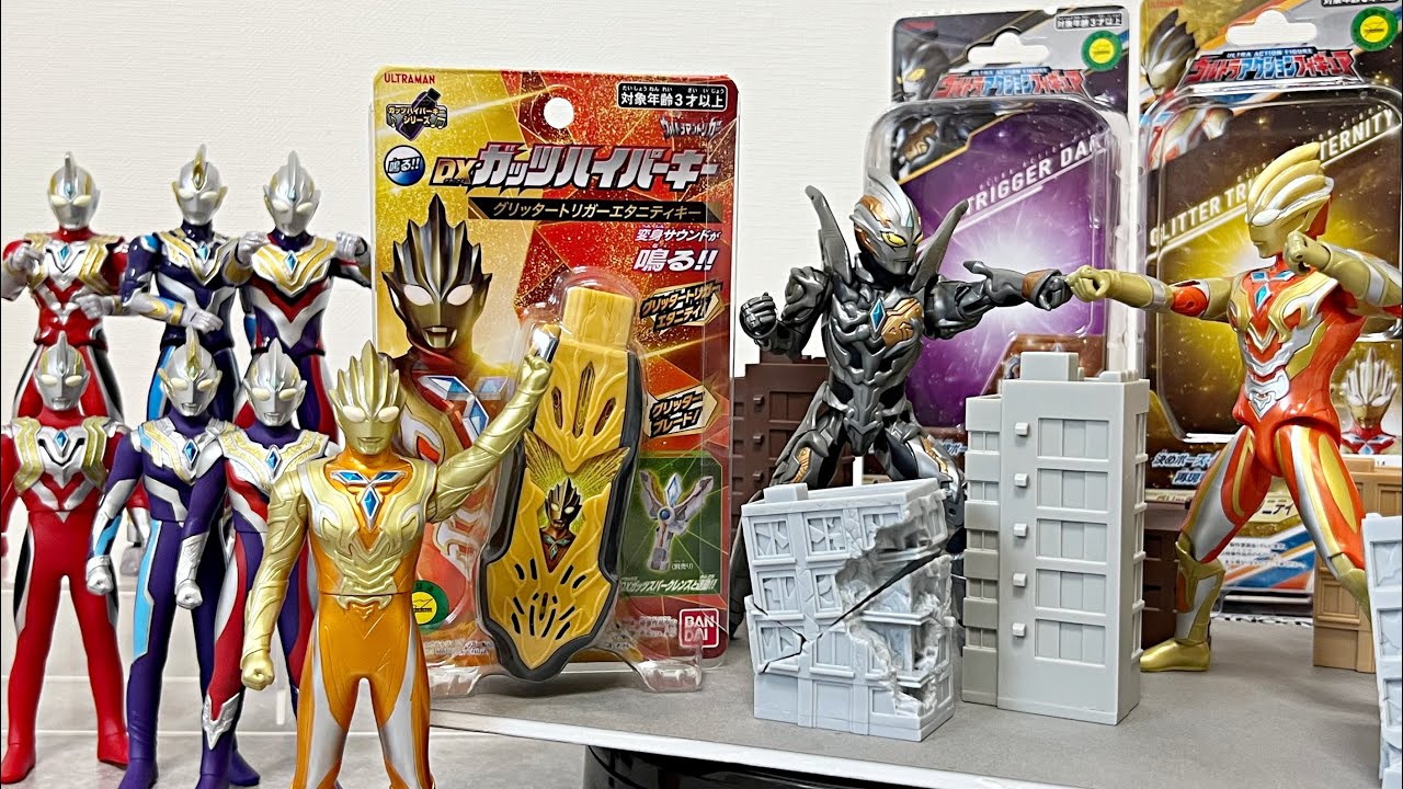 [最強フォーム誕生] グリッタートリガーエタニティ関連玩具が一斉発売！！　ウルトラマントリガー　レビュー