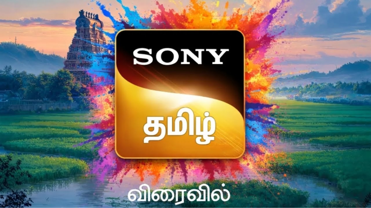 Sony Tamil விரைவில் - launching soon