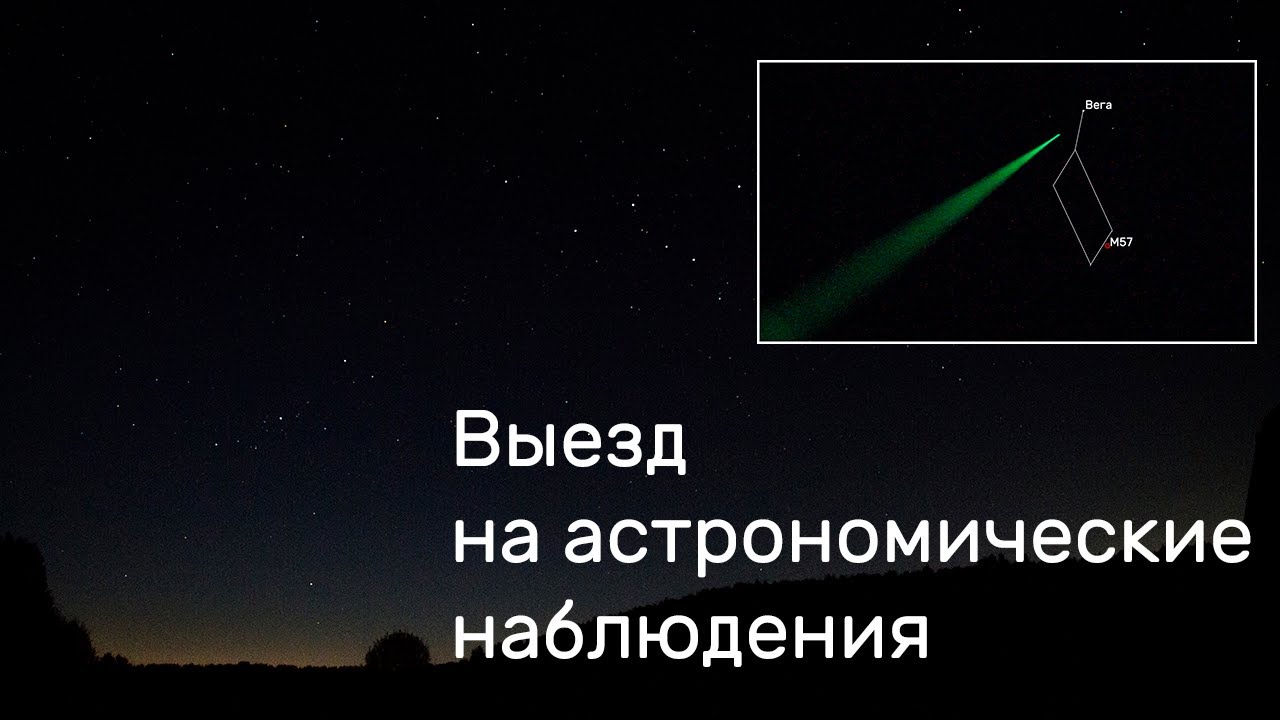 Астрономический выезд 29 мая 2022 года. Первый свет гида Svbony 60/240.