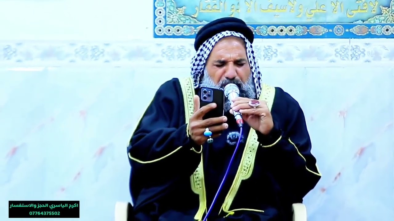 اكرم الياسري 🎥 2026/1/1 أربعين المرحوم الحاج مجيد حمزه والد الشيخ ابو مؤمل الثرواني الف رحمه الطاهره