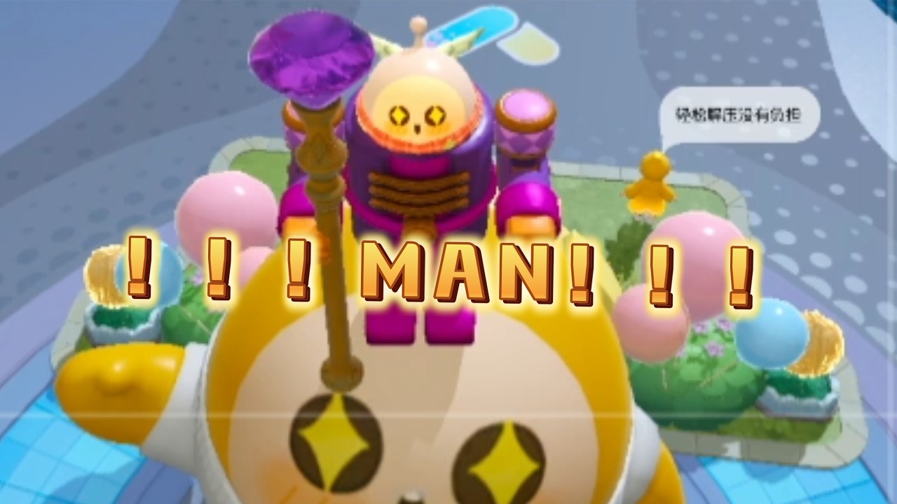 ！MAN！％％