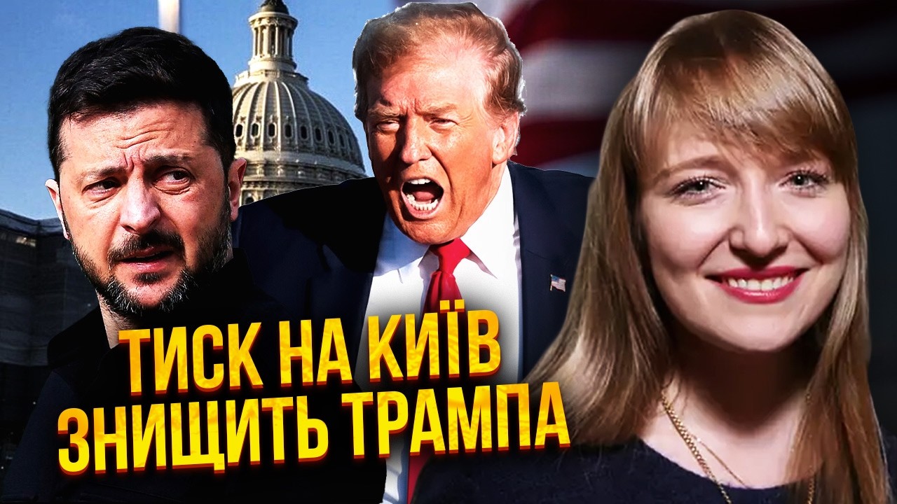 🔥АМЕРИКАНЦІ НЕ ВИТРИМАЛИ! Трамп отримав УЛЬТИМАТУМ ПО УКРАЇНІ. Там не лише КОРДОНИ 1991 РОКУ