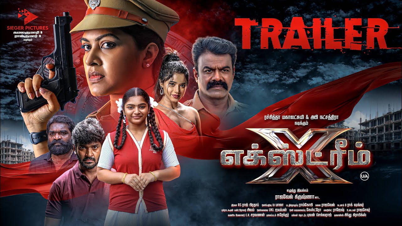 Xtreme Official Trailer|Rachitha, Rajkumar, Abi Nakshathra | Rajavel Krishna | Sieger Pictures