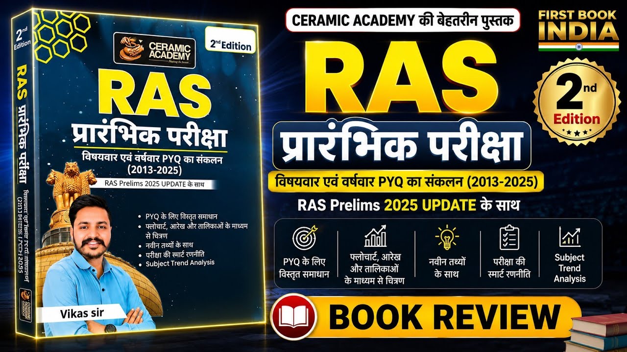 Ceramic Academy 🔥RAS Prelims PYQ Book Review 2026 | Ceramic Academy RAS 2026 Best Book By Vikas Sir