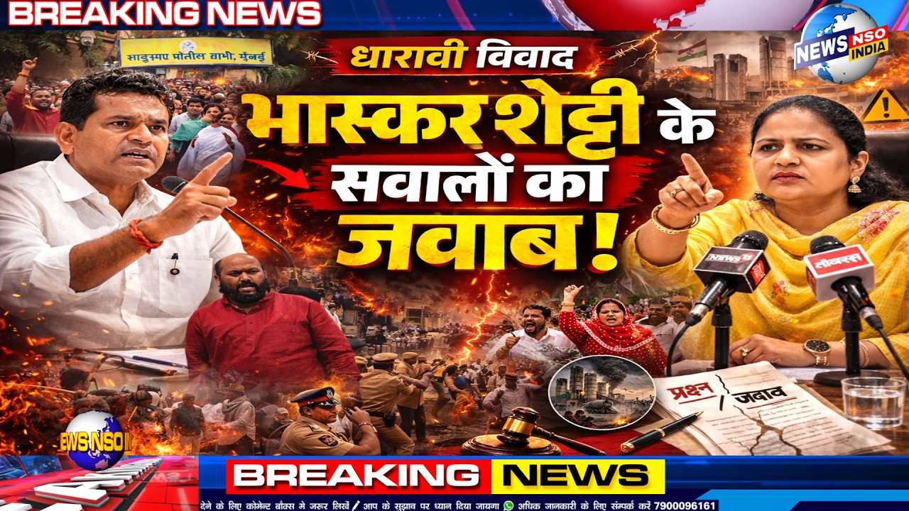 DHARAVI प्रदूषण पर हुआ हंगामा राजनीति या न्याय का था इरादा, राजनीति पर आयशा खान का PC का जवाब PC से