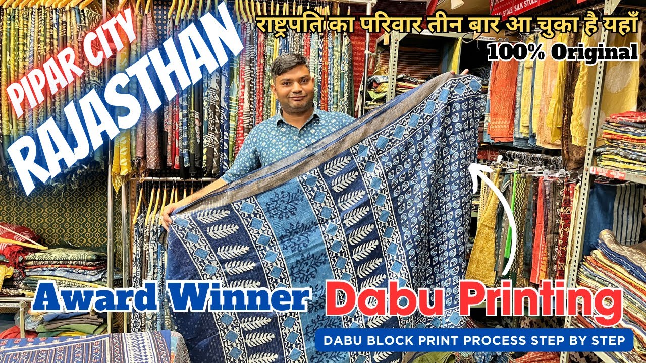 Dabu Hand Block Printing In Pipar City Rajasthan | Dabu Block Print Process Step By Step