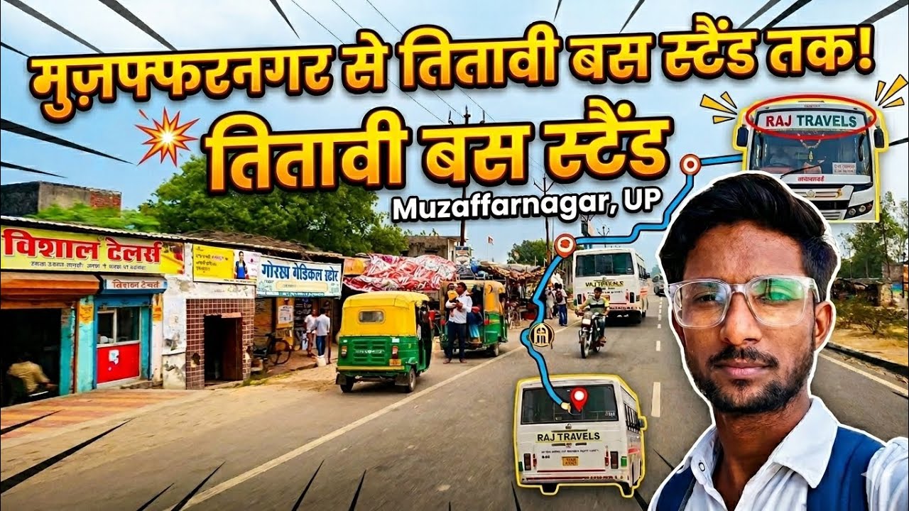 तितावी Bus Stand,Baghra ( Muzaffarnagar) || #titavi #busstand #trending #baghra #muzaffarnagar 