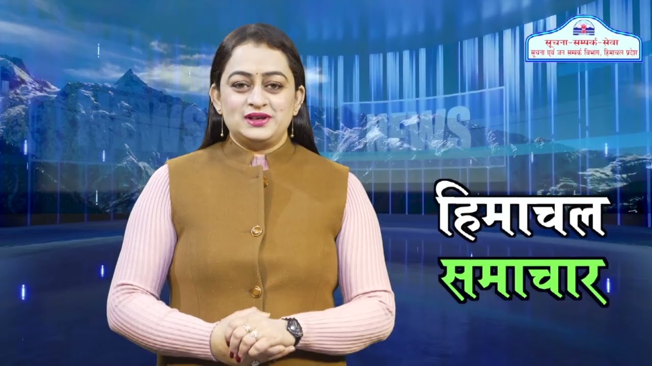 Himachal Samachar 20 03 2026