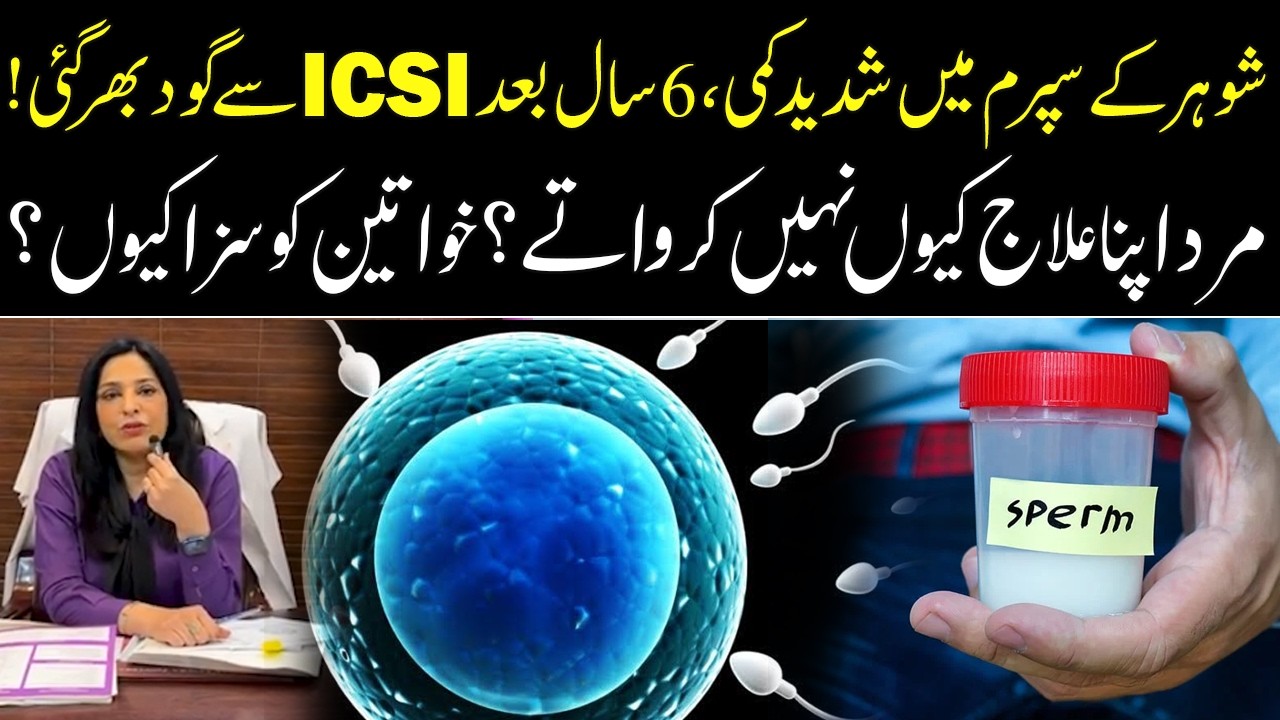 ICSI Success Story in Low Sperm Male | Dr Sajida Shahnawaz Ahmad