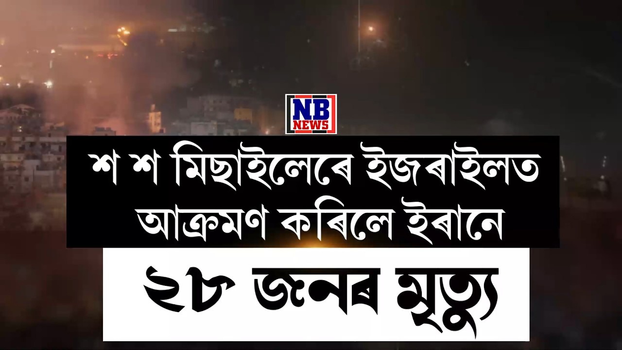ইৰাণে হেৰুৱালে নৱনিযুক্ত সৰ্বোচ্চ নেতা মোস্তাবা খামেইনীক।