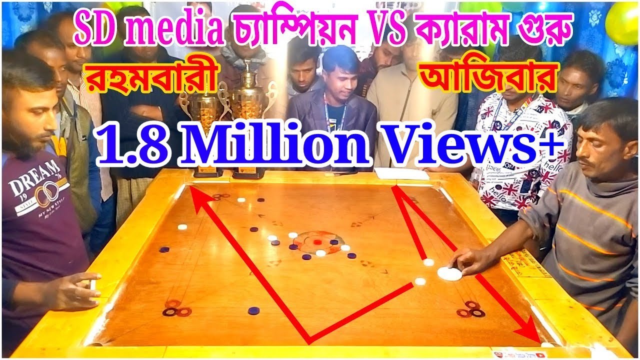 নতুন চমক ক্যারাম গুরু VS ভাইরাল চ্যাম্পিয়ন Hit Finish Top 14 points Full Game