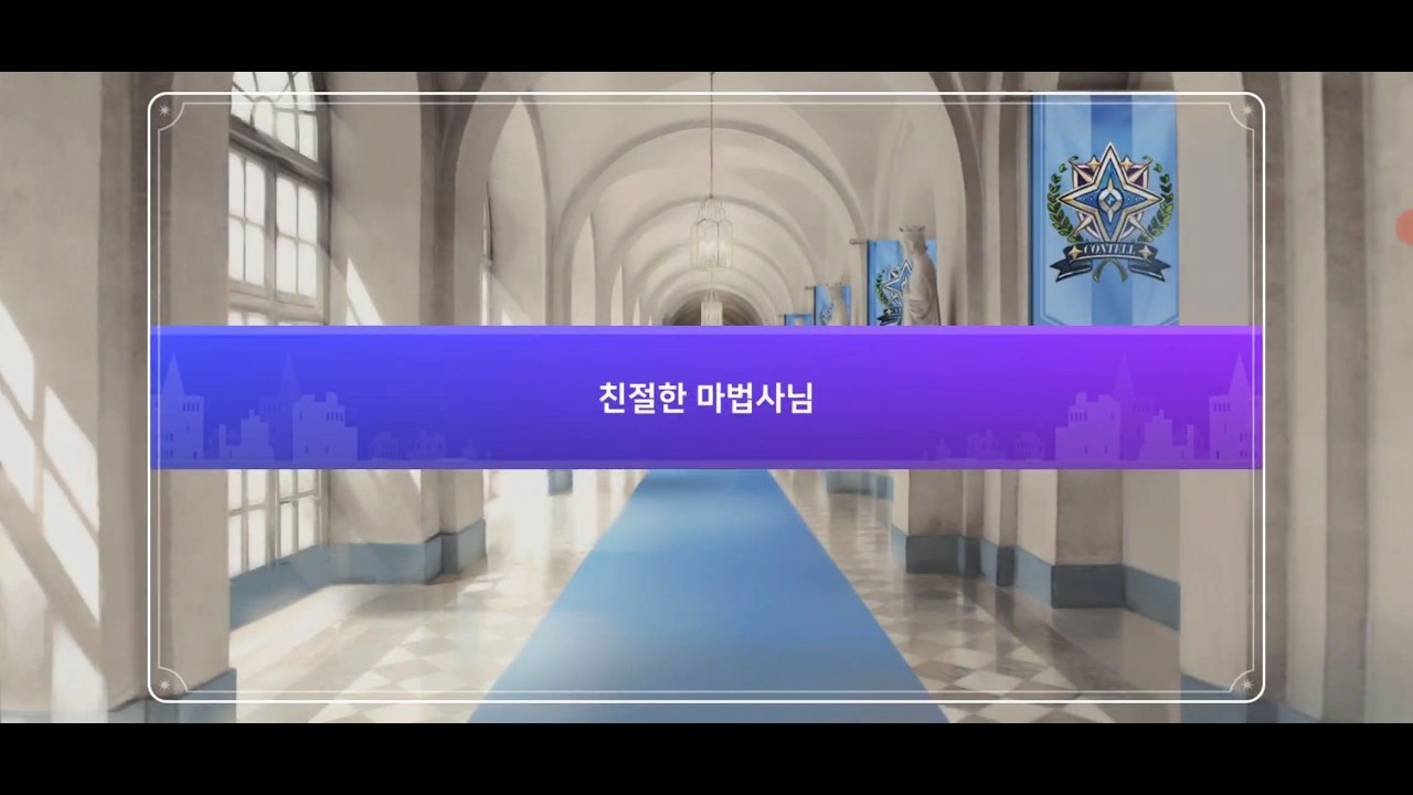 아르카나 트와일라잇 스토리7층-(7-4) 친절한 마법사님