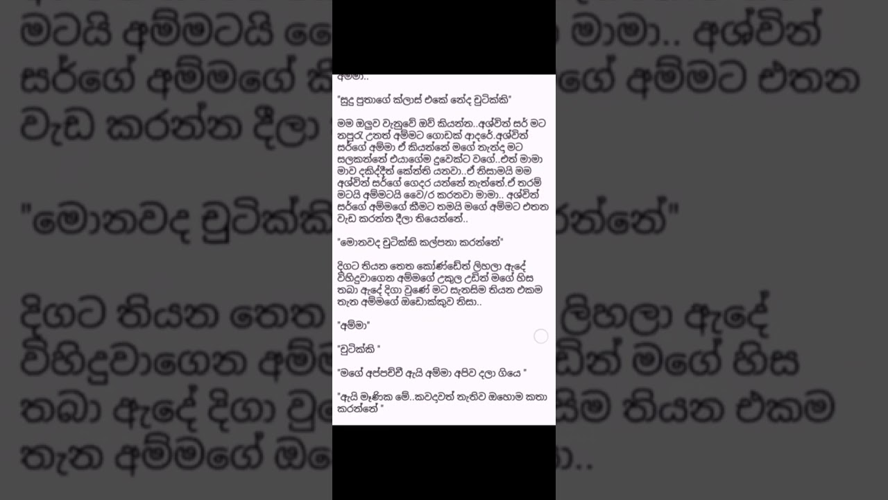 තනි වූ ගින්දරක් /පළමු කොටස #podinilame #love