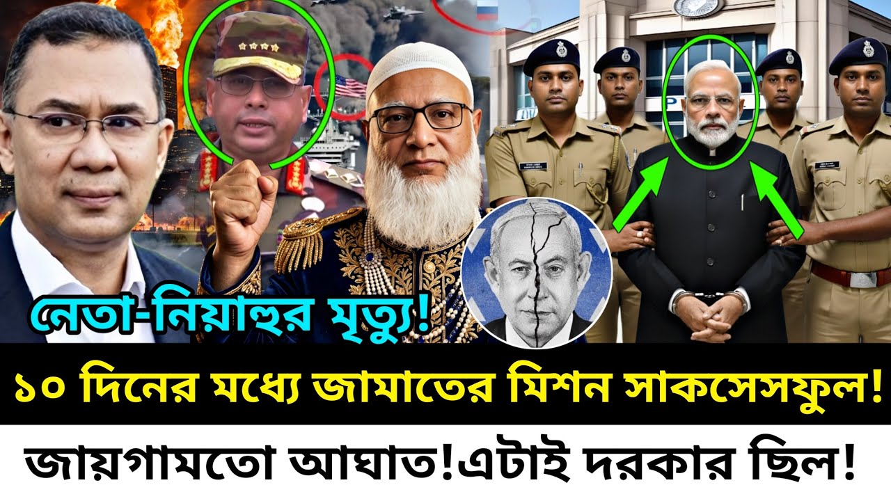 Ajker Bangla Khobor 03 March 2026 | Bangla Khobor | IRAN #UpdateNewsBD #iran #alikhamenei #news