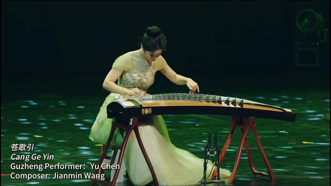 Cang Ge Yin (Guzheng)｜Performed by Yu Chen