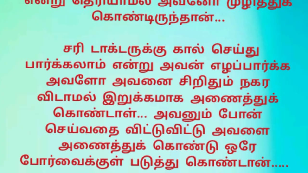 |Epi 08| தன் மனைவியின் அழகில் சொக்கி தான் போனான்🌹🌹