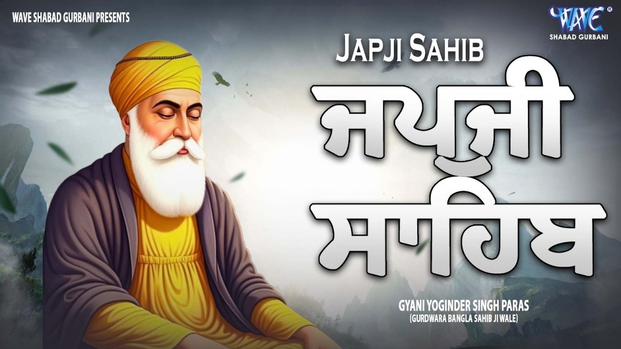 ਅੰਮ੍ਰਿਤ ਵੇਲੇ ਦਾ ਨਿੱਤਨੇਮ | Japji Sahib | ਜਪੁਜੀ ਸਾਹਿਬ | Gyani Yuginder Singh #gurbani #wmk