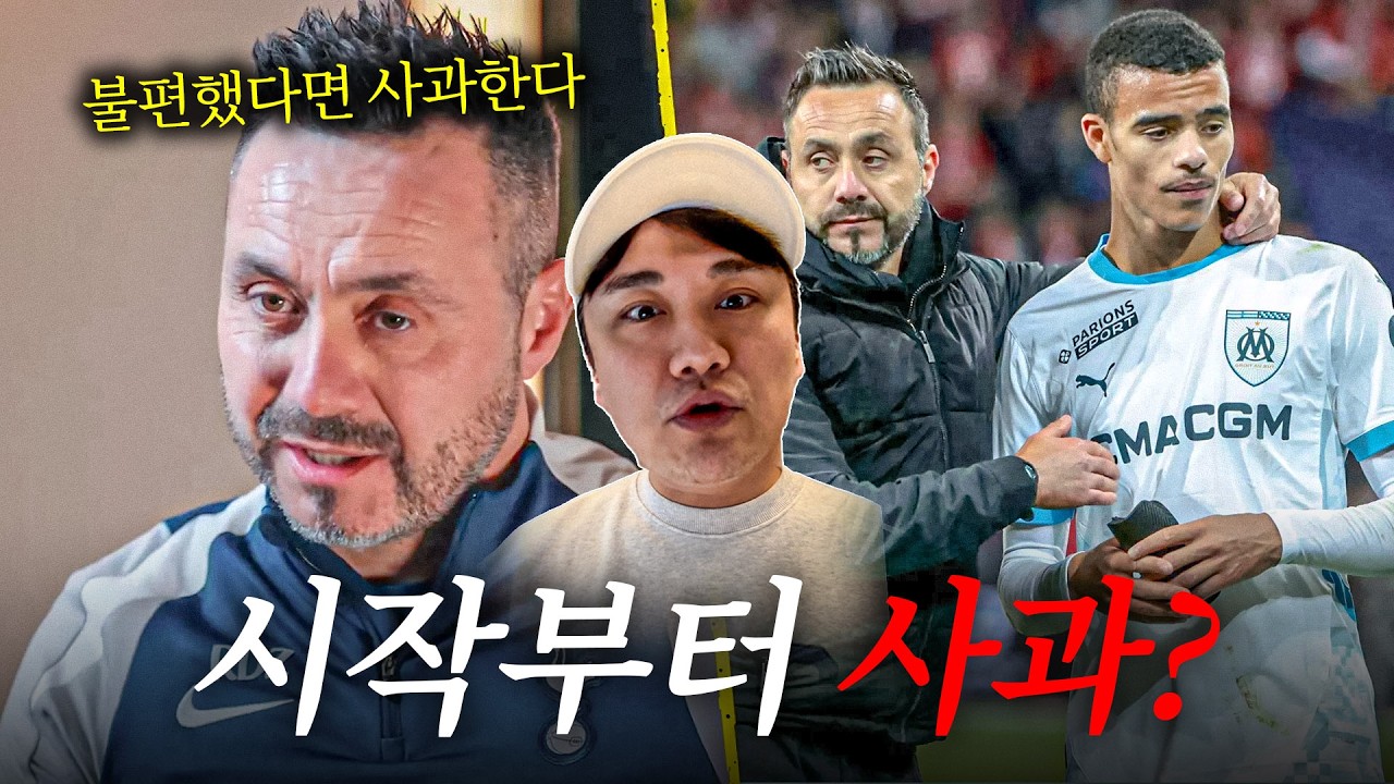 첫 시작부터 사과했다고?? 데제르비 첫 인터뷰가 좋았던 이유