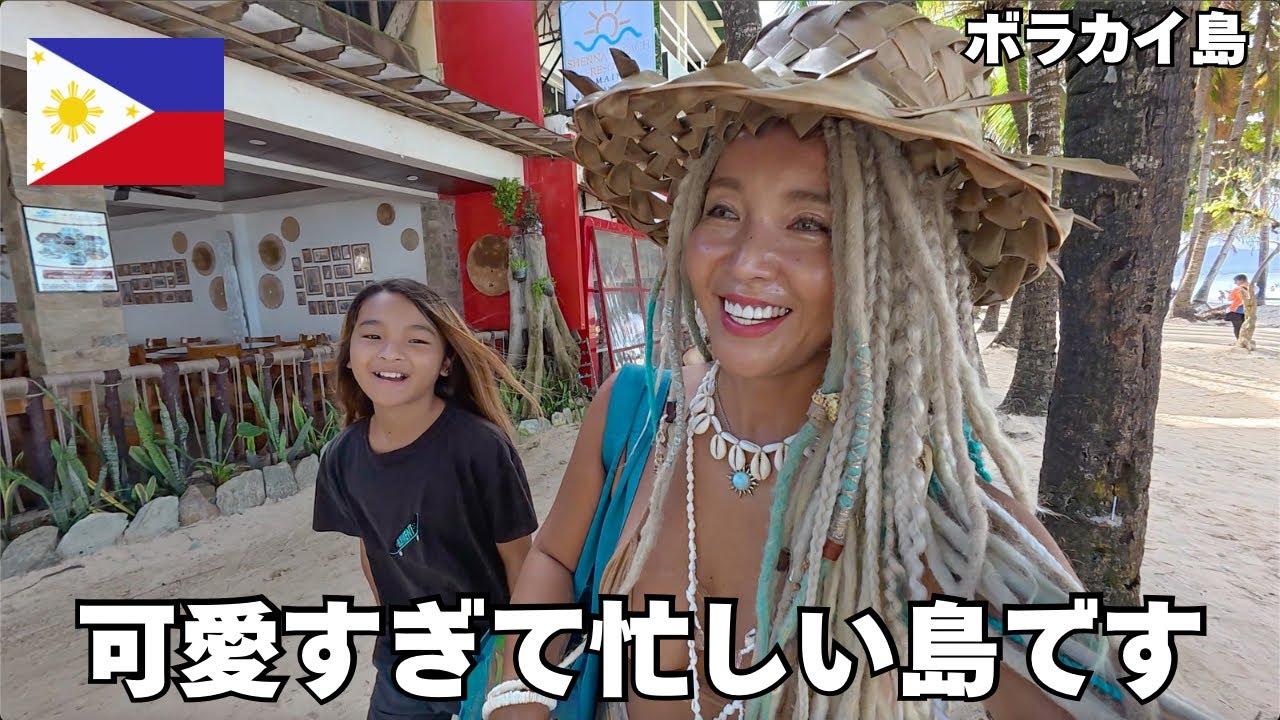 【フィリピン🇵🇭】これは東南アジアのハワイと言われるだけある🌴ボラカイ島満喫🏝️
