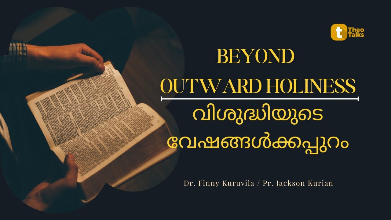 Beyond Outward Holiness