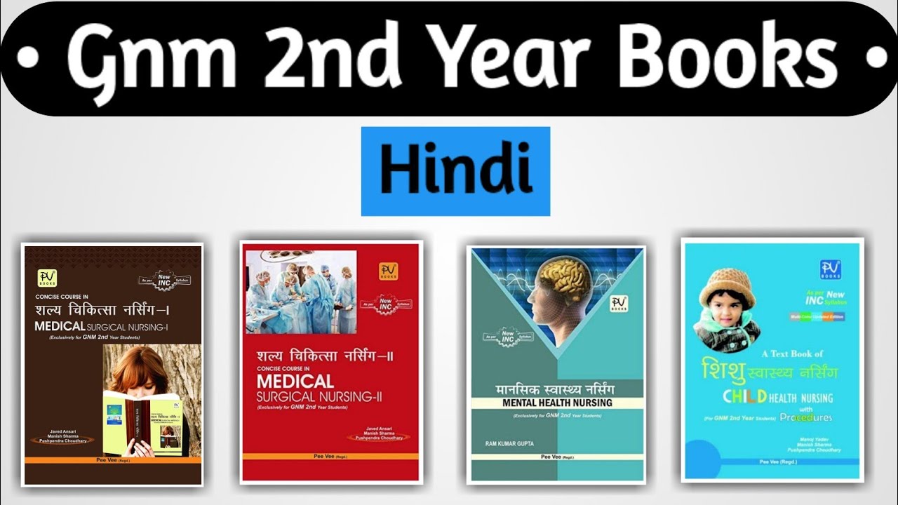 Gnm 2nd Year Books In Hindi || Nursing Notes