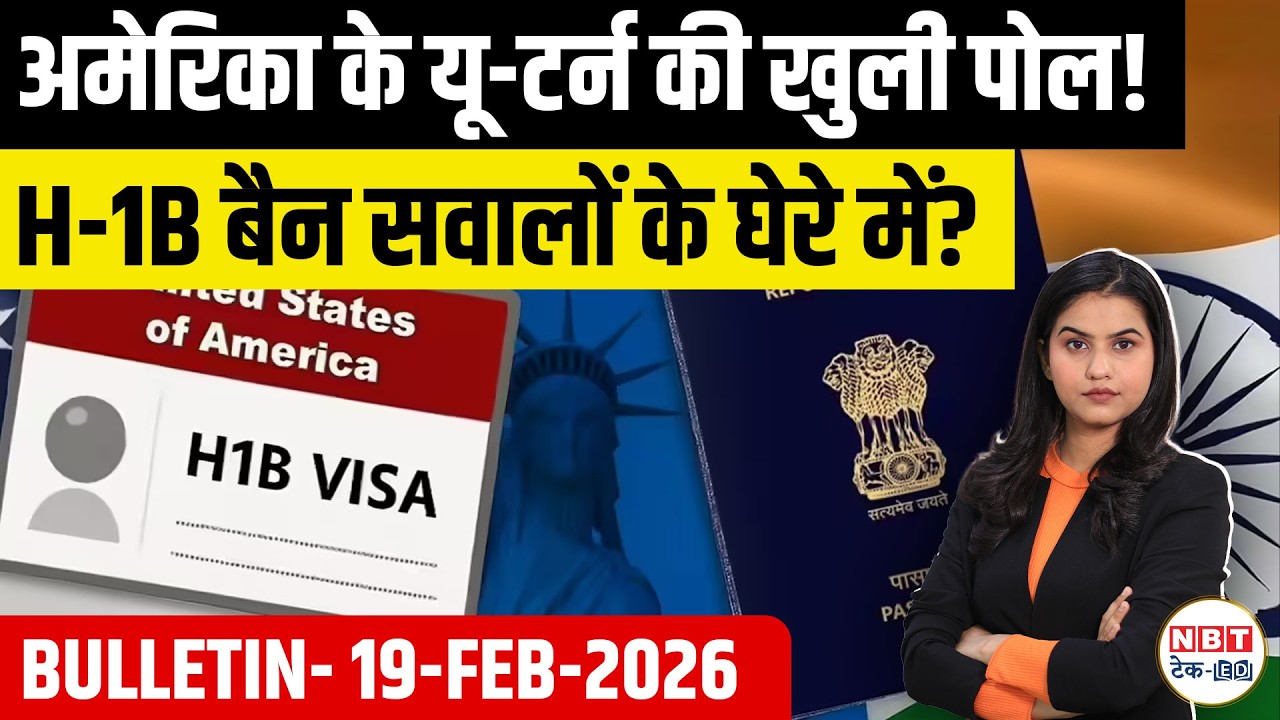 US Bulletin 18 February 2026: H-1B Freeze Update, Canada Express Entry Changes & US Tax Rules 2026