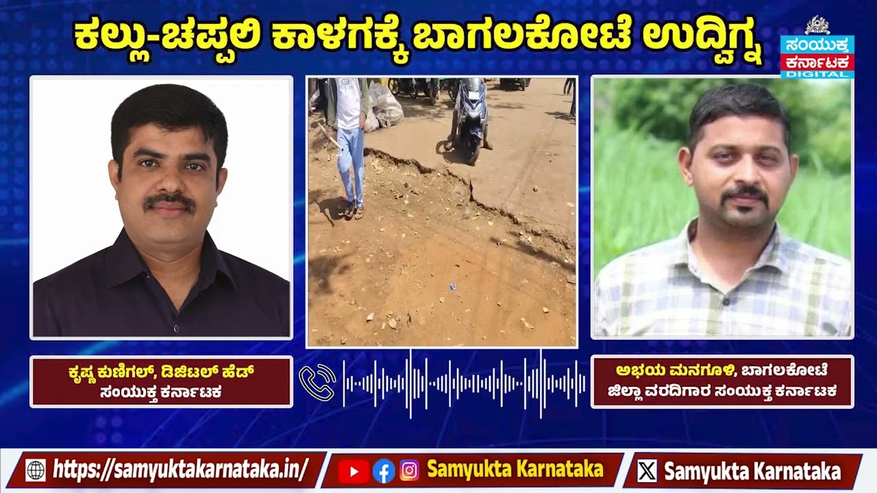 Bagalkote Shivaji Jayanti Clash: Stones Thrown From Mosque? Police Reveal | Exclusive Ground Report