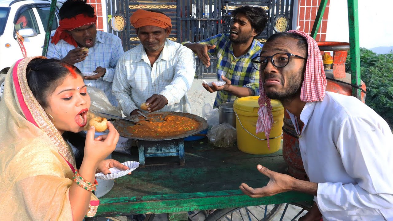बेटा पतोह घर से दौड़ के चलल छोला फुलकी खाये |चिरकुटवा के बेटा पतोह छोला फुलकी खात देखके ललचे बुढवा||