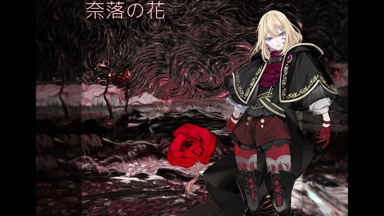 ［アヴァー | AVER ] 奈落の花 | Flower of Hell [ SynthVカバー ]