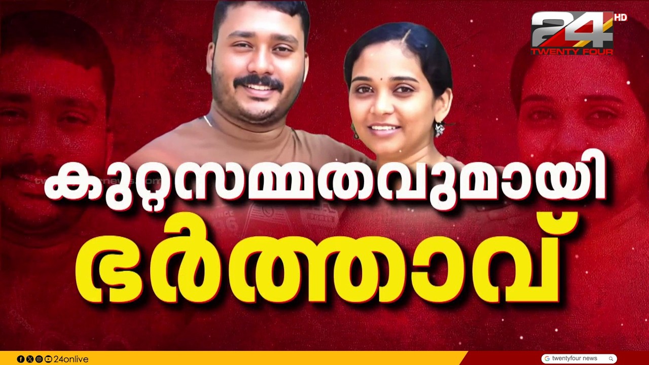 Husband Atul Confesses to Brutally Beating Aarathi; Messages Sent by Aarathi to Her Mother Revealed
