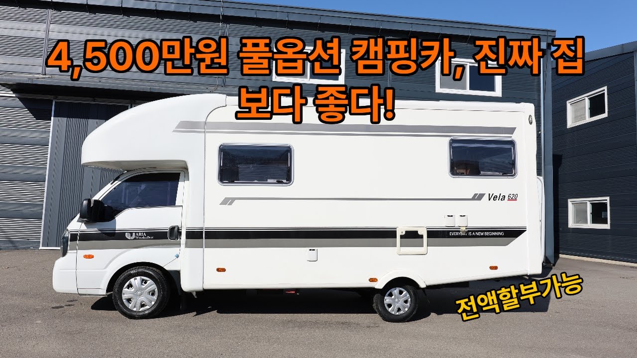 [판매중] 1톤캠핑카 벨라620 [매물번호12522]