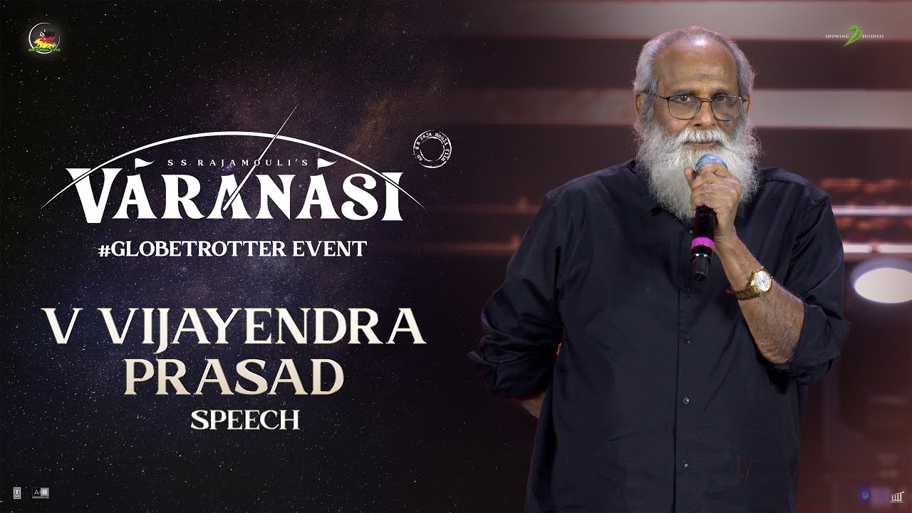 Vijayendra Prasad Speech at #Globetrotter Event - VARANASI | Mahesh | SS Rajamouli | MM Keeravaani