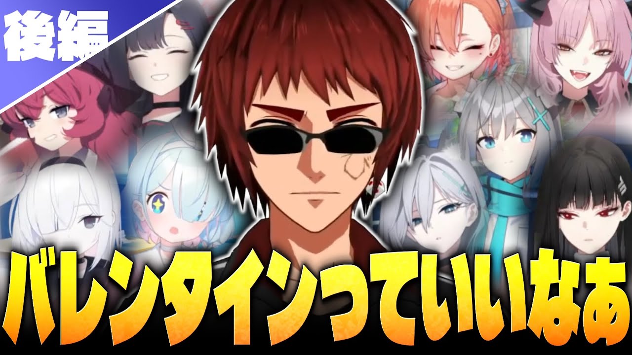 【ブルアカ/切り抜き】生徒からのバレンタインアプローチに驚く天開先生【Vtuber】