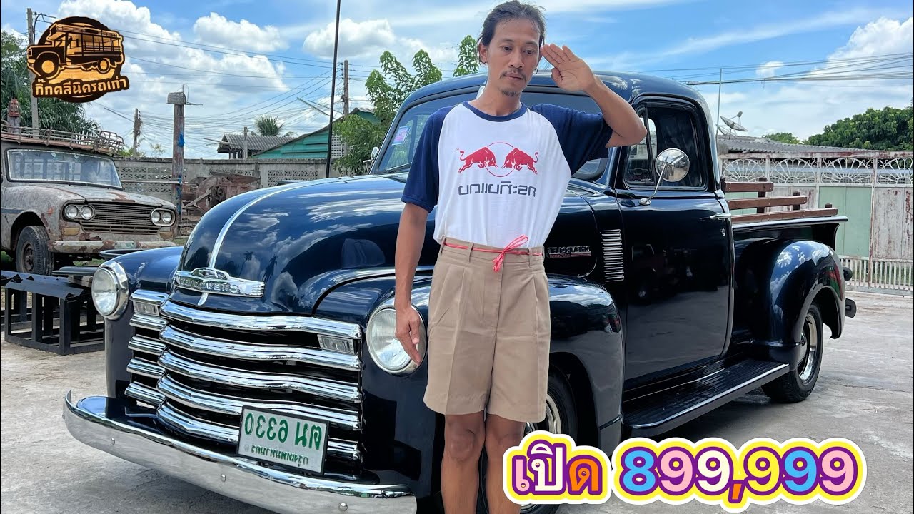 รถ chevrolet_5ซี่ ทะเบียนแท้ โิอนขนส่ง 📞093-1244255