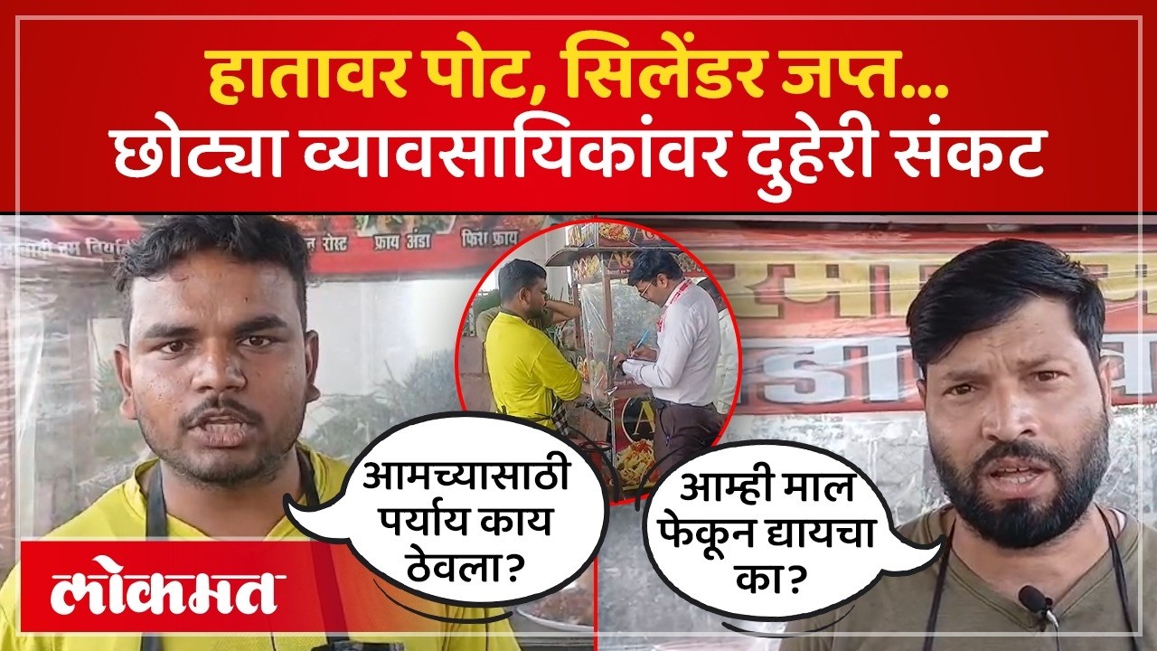 घरगुती सिलेंडर वापरणाऱ्यांवर कारवाई..छोट्या व्यावसायिकांवर मोठं संकट.. Wardha LPG Shortage | SA4