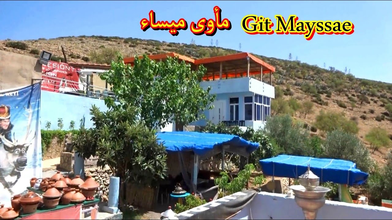 المنتجع السياحي ميساء في جبال بني يزناسن مدينة بركان Gîte Mayssae à Berkane