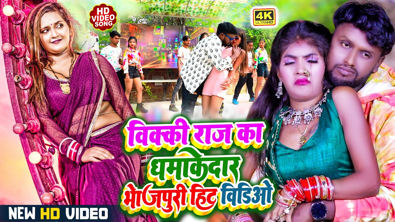 Bhojpuri New Song 2025 !!#Vicky Raj - Top 5 Songs - Video JukeBOX - Bhojpuri Song 2025#Remix