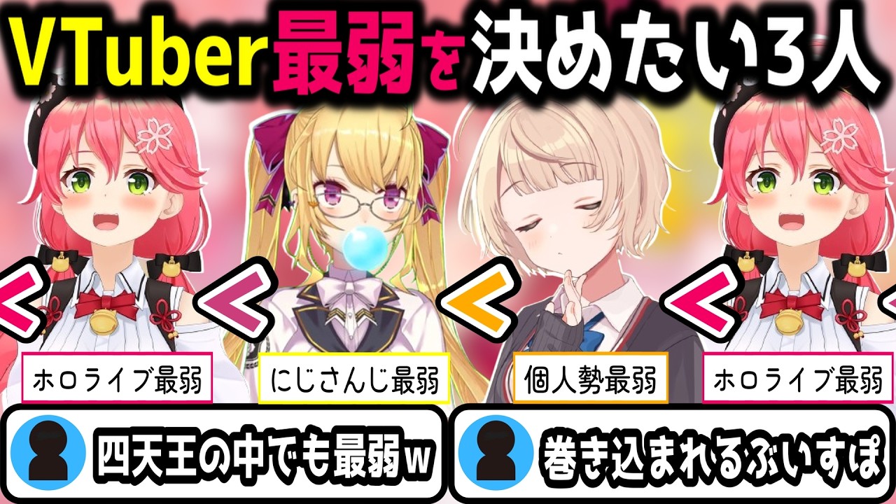 田舎のみこ(ui)と都会のみこ(ui)どっちが皆さんはいいですか？　＃さくらみこ　＃しぐれうい　＃切り抜き
