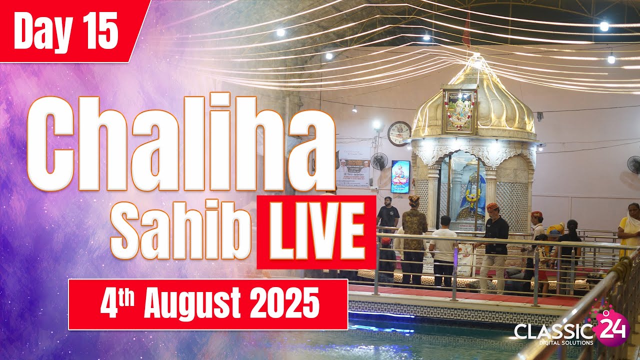 Chaliha Mandir LIVE | Puj Chaliha Sahib Mandir Ulhasnagar 5 - 4th August Day 15 - Classic24