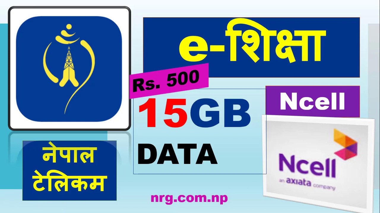 How to get e-Shikshya Package Nepal | Telecom Ncell | ई - शिक्षा प्याकेज