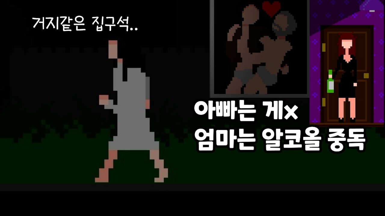 저는 제 자유를 찾아 떠납니다 [공포 게임/Gore In Crayon]