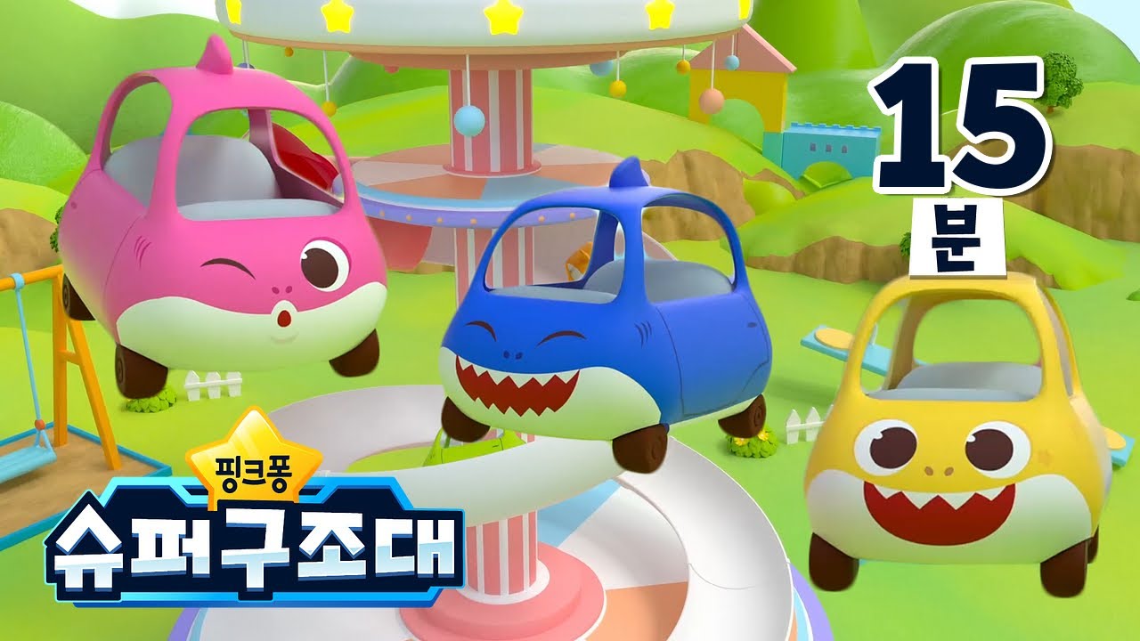 #등원친구 | 우리 아이 원픽 장난감 자동차 놀이 🚖 | +모음집 | 아침송, 아야 아야 아파 등 | 아기상어 토이카 | 자동차 동요 | 핑크퐁! 인기동요