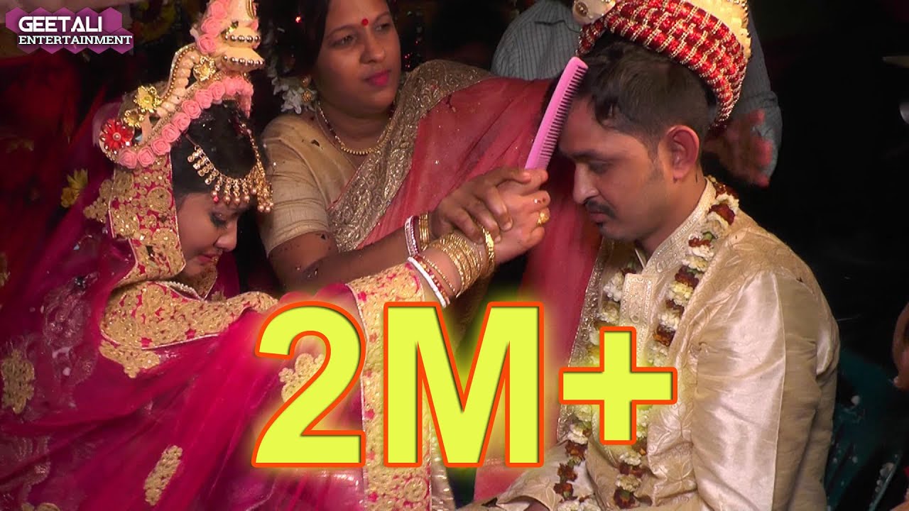 বর এর চরন পূজা । শুভ দৃষ্টি । মালা বদল । হস্ত বন্ধন । সিঁদুর দান । পাশা খেলা । Wedding Ceremony । GE