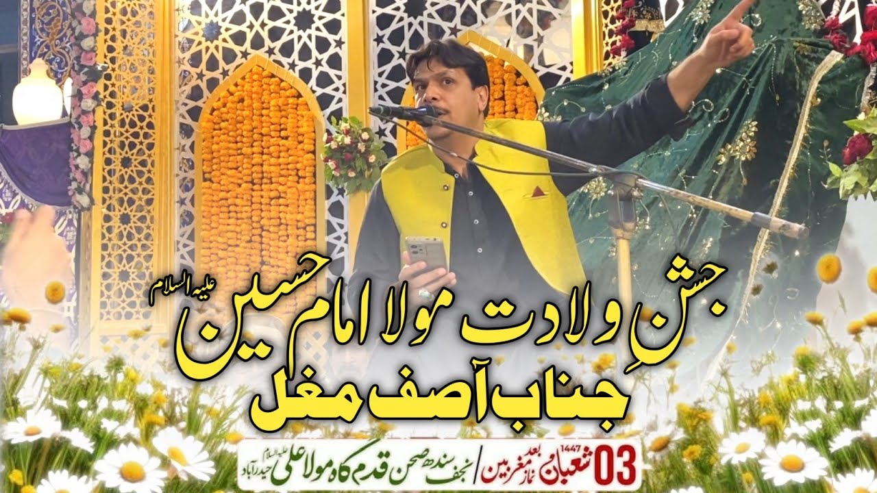 Haq Say Parda Jo Uthaya | Manqabat Khuwan | Asif Mughal | 3 Shaban 2026 | Qadam Gah Mola Ali (ع) Hyd