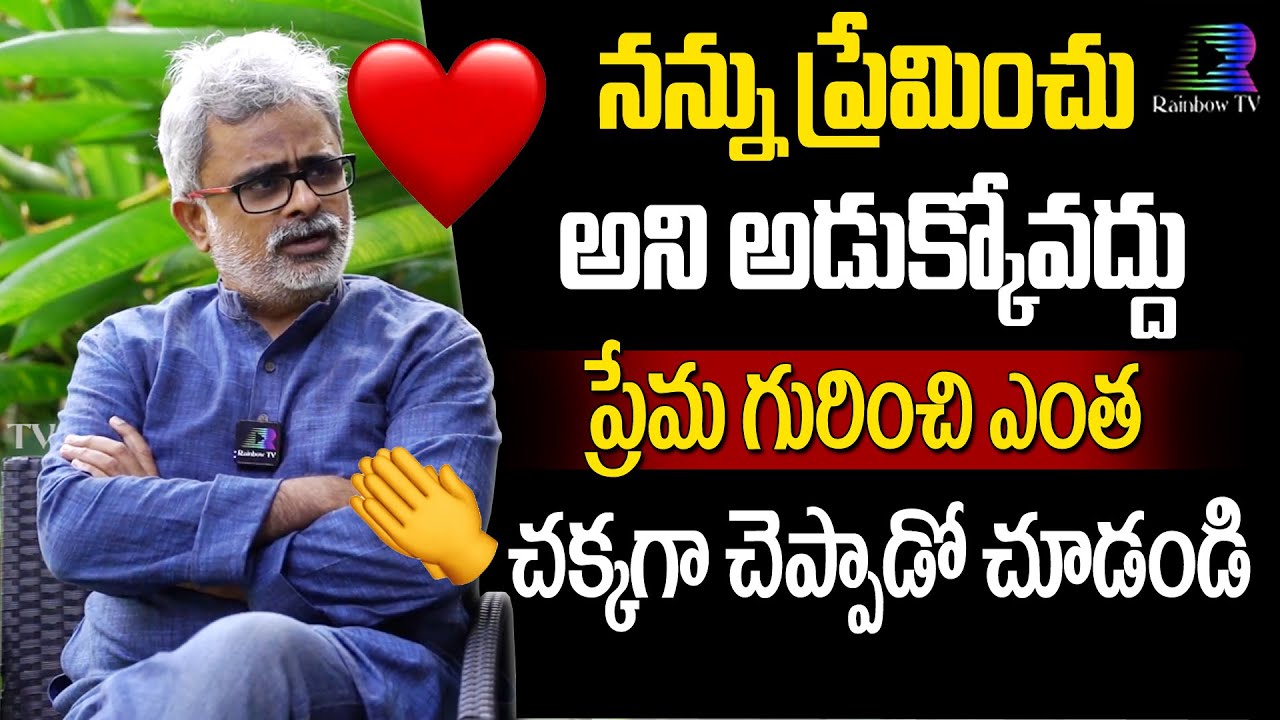 Akella Raghavendra SUPER WORDS About TRUE LOVE | Akella Raghavendra Videos | Rainbow Tv Et