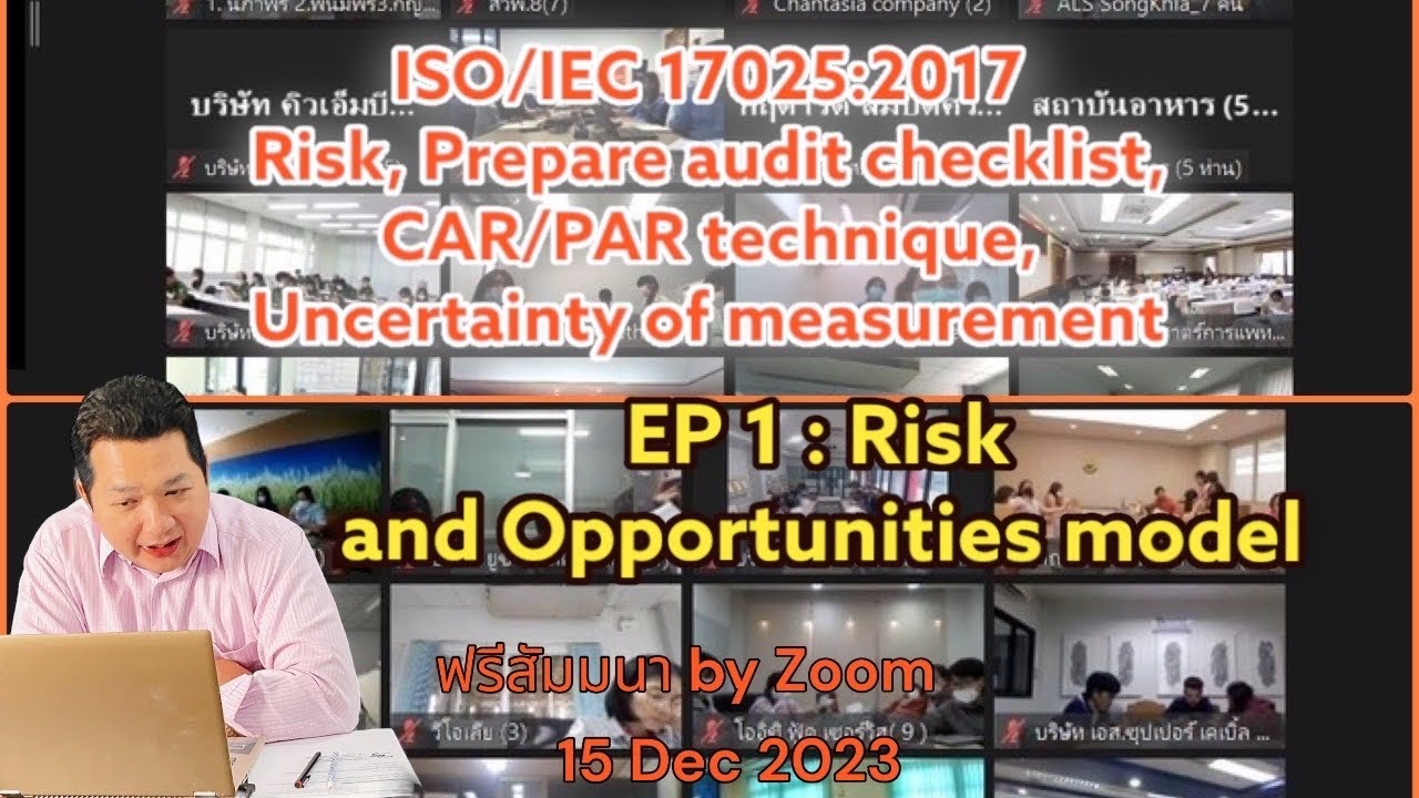 17025 Special course 2023 EP 1 : 17025 Risk and Opportunities model