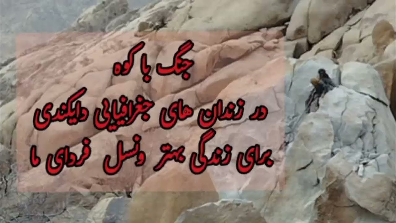 #جنگ با کوه#در#قندهار#ارزگان#کوتل_شویی #شهرستان #صرف#mountains #auto #duet#traveltips#tranding
