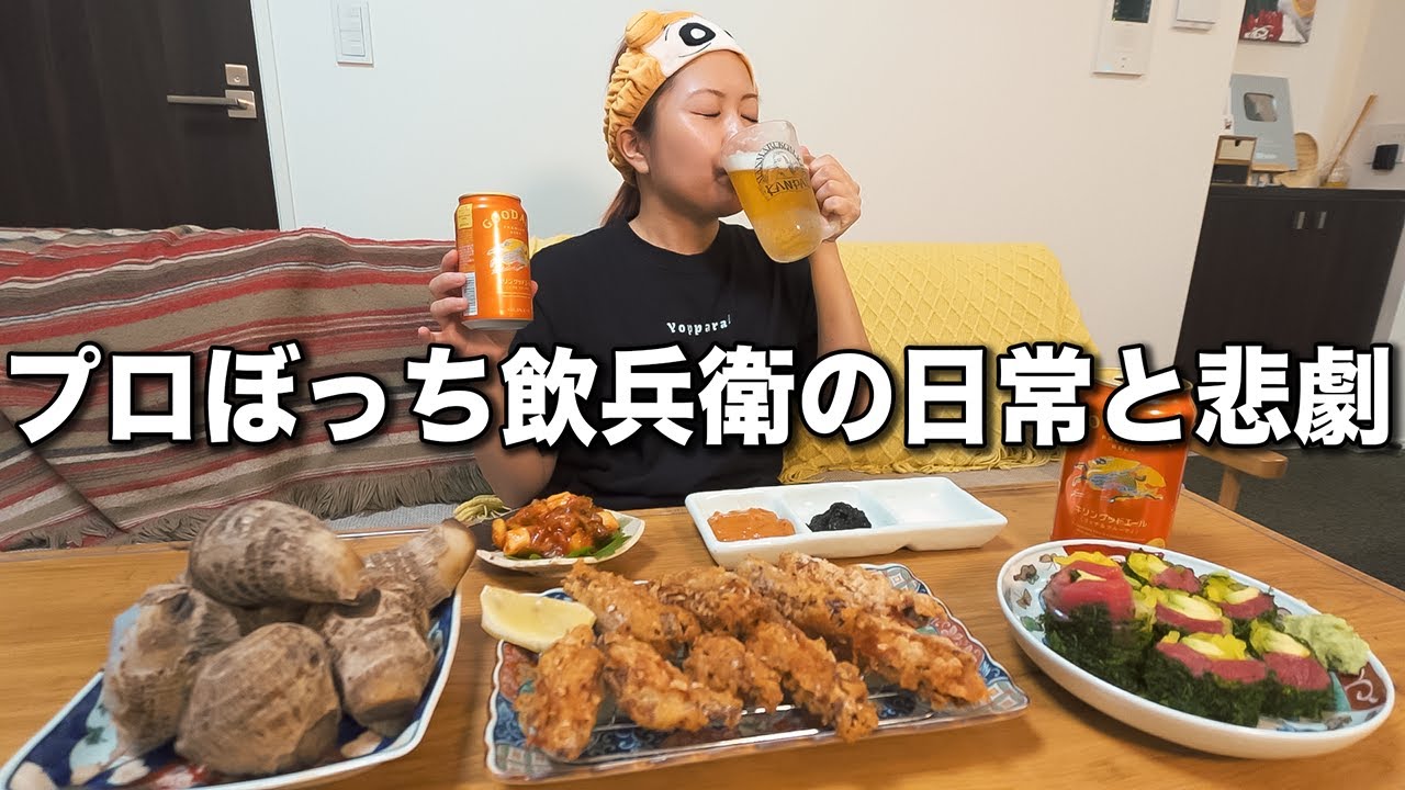 激ハマりしてる揚げ物で飲んでシメ2回食べて幸せの最後に悲劇が起こった日....
