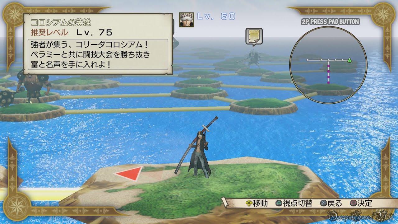 【PS4】 One Piece 海賊無双３ - DLC ・コロシアムの英雄（ロー・ドレスローザ衣装）