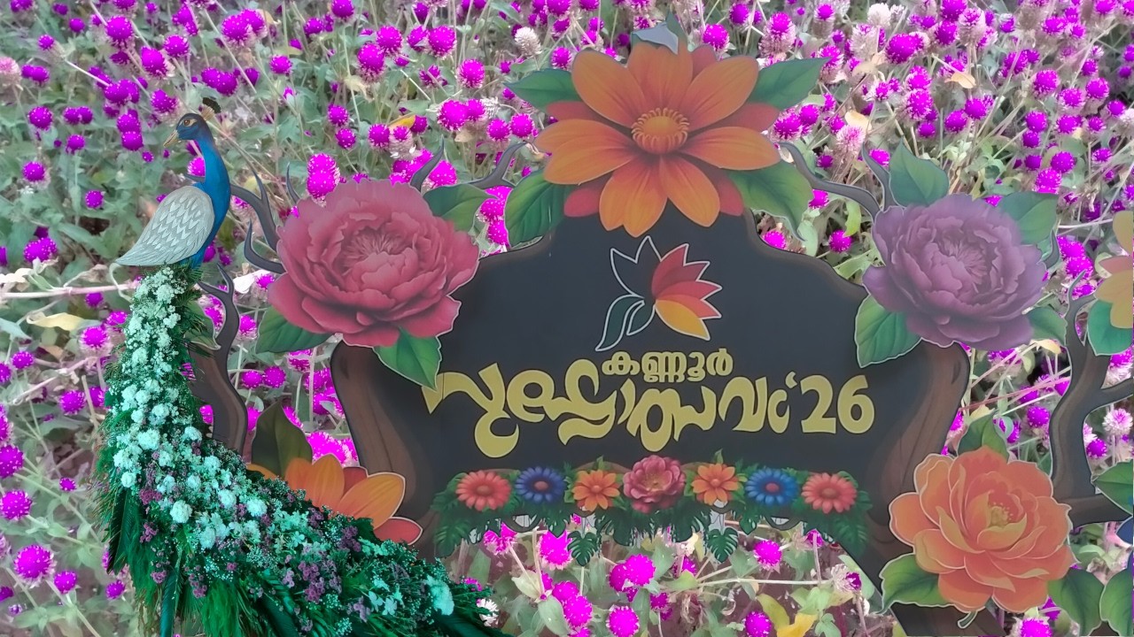 Flower Show ‖ പുഷ്പോത്സവം കണ്ണൂർ ‖ पुष्पोत्सव ‖ Flowers festival